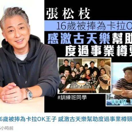 54岁已满头白发!TVB老戏骨张松枝罕露面,自曝工作量大减收入低_ViuTV
