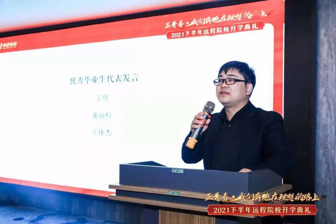 紧接着是优秀毕业生发言,毕业生代表王伟杰发表了对学历重要性的认识