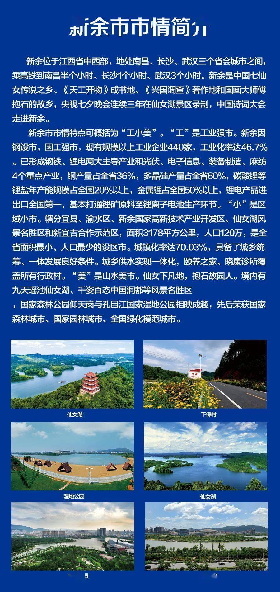 新余招聘信息_新余招聘网 新余人才网招聘信息 新余人才招聘网 新余猎聘网(2)