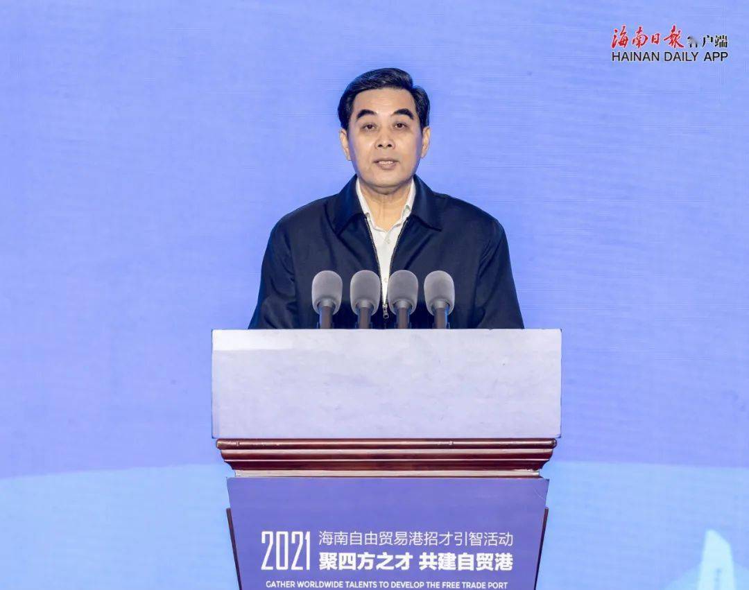 2021年海南自由贸易港招才引智活动启动张纪南沈晓明致辞冯飞主持