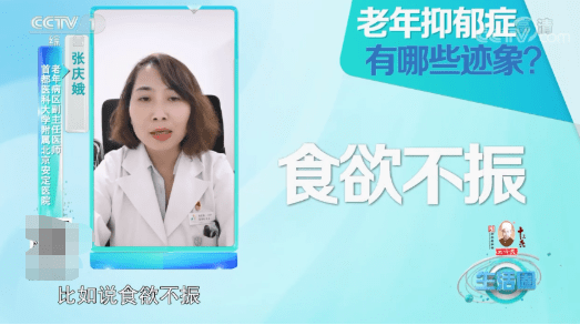 疾病|记性差、不爱动……警惕老年抑郁症