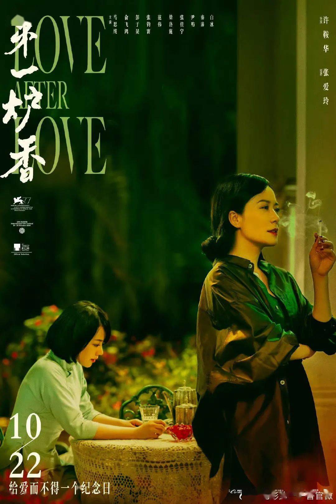 司徒|顶级班底打造的《第一炉香》,香吗?