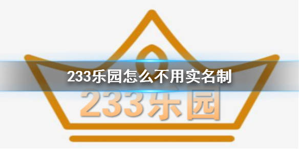 233樂園下載免費|16.