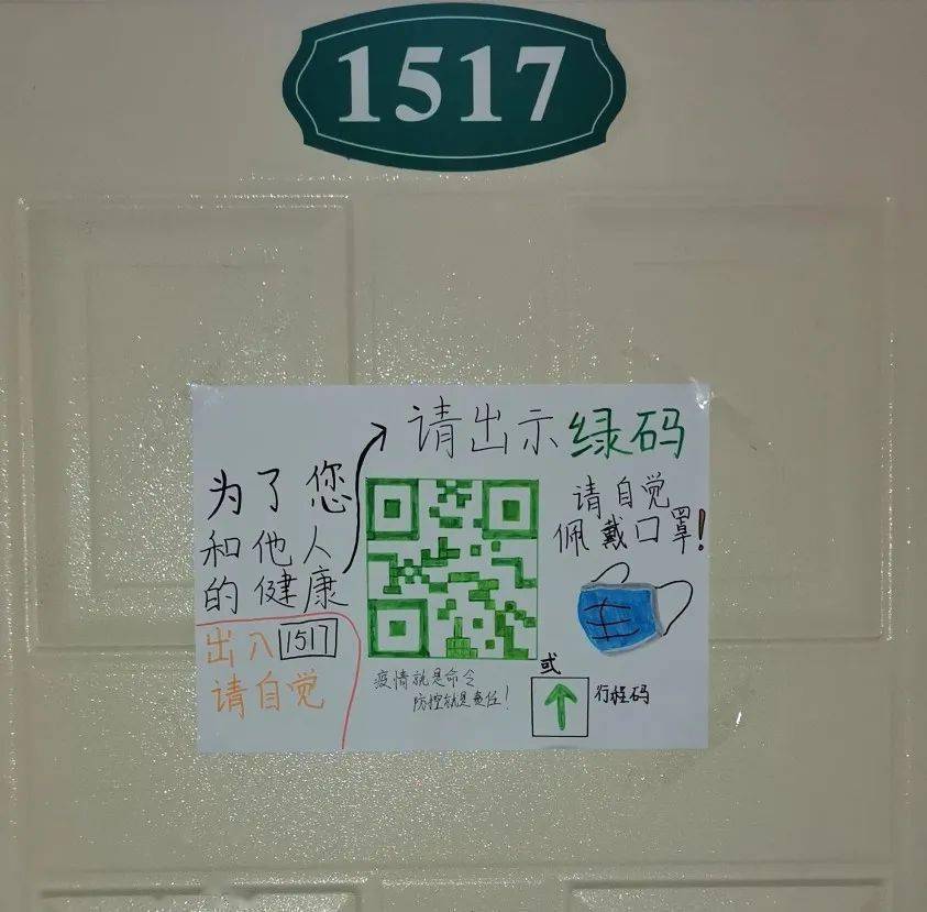 festivaldouble ninth绿码核酸靓仔,敲门前请出示绿码接种疫苗第一条.