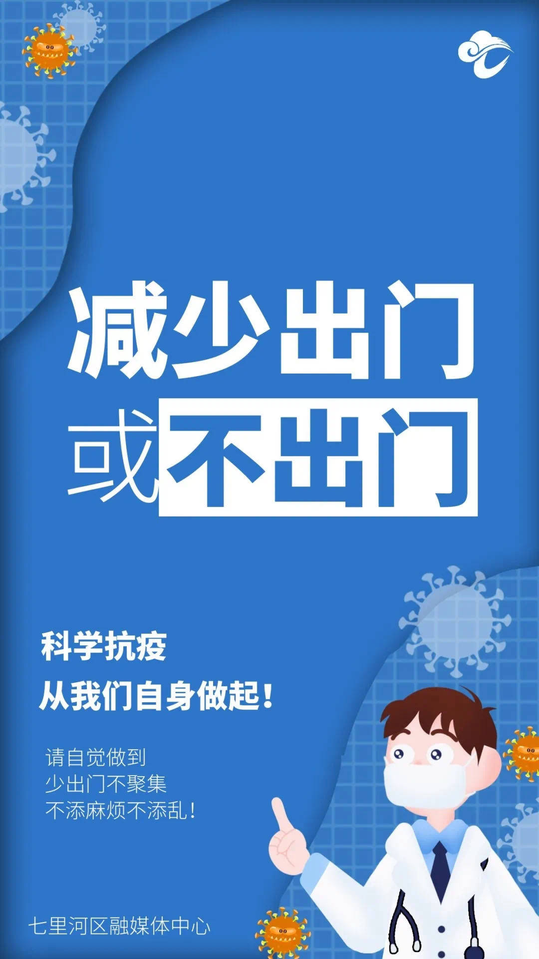 早安 七里河