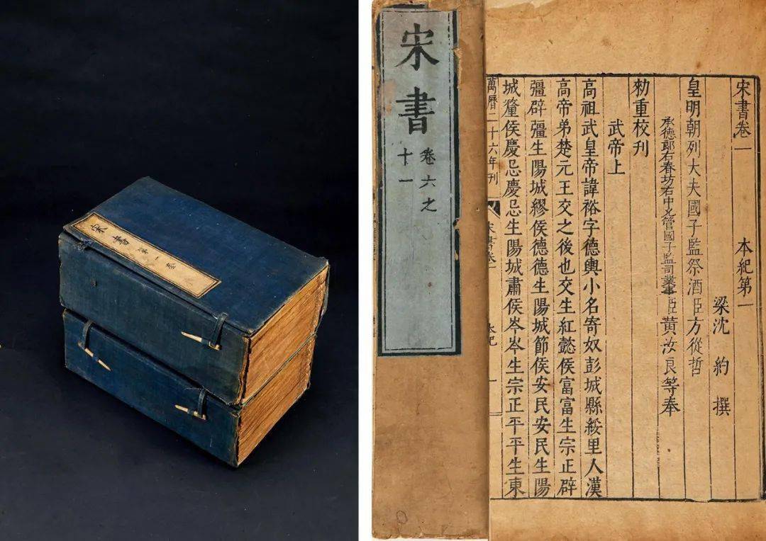 试论宋书符瑞志的政治意图及价值