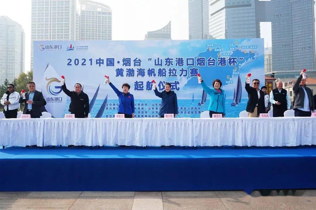 烟台市人民政府副市长隋子林宣布开赛