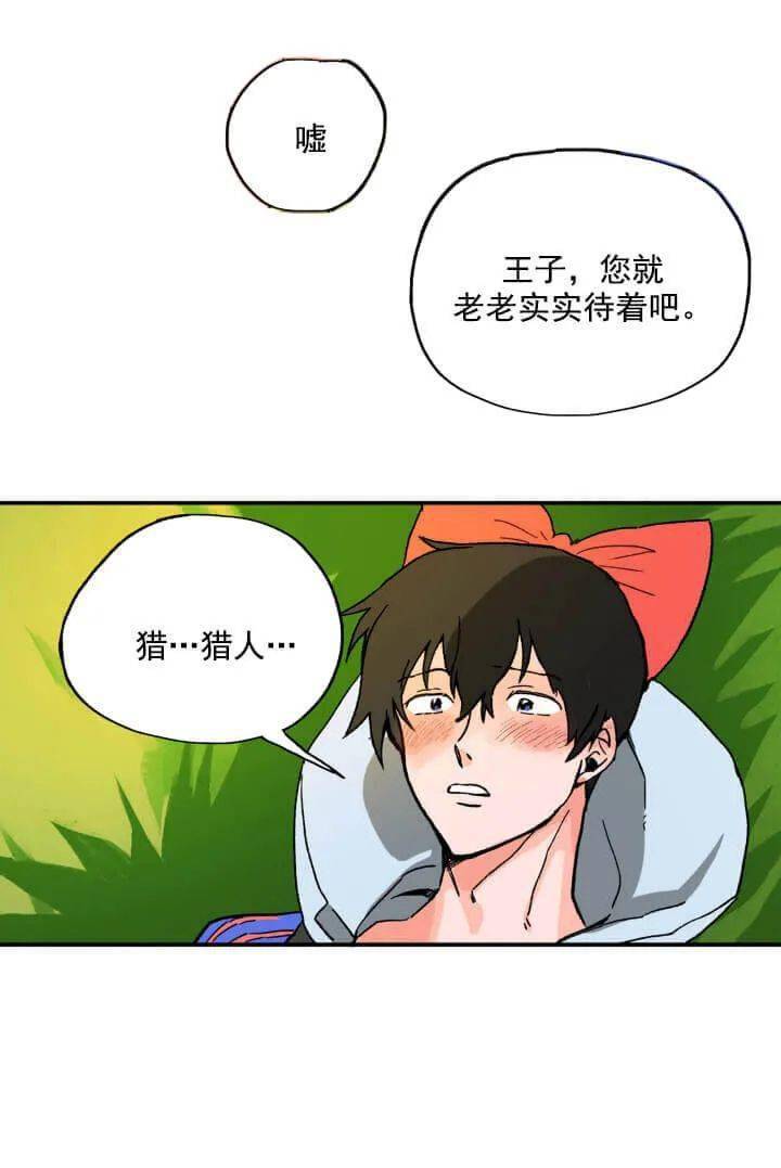 不可描述的事漫画图片