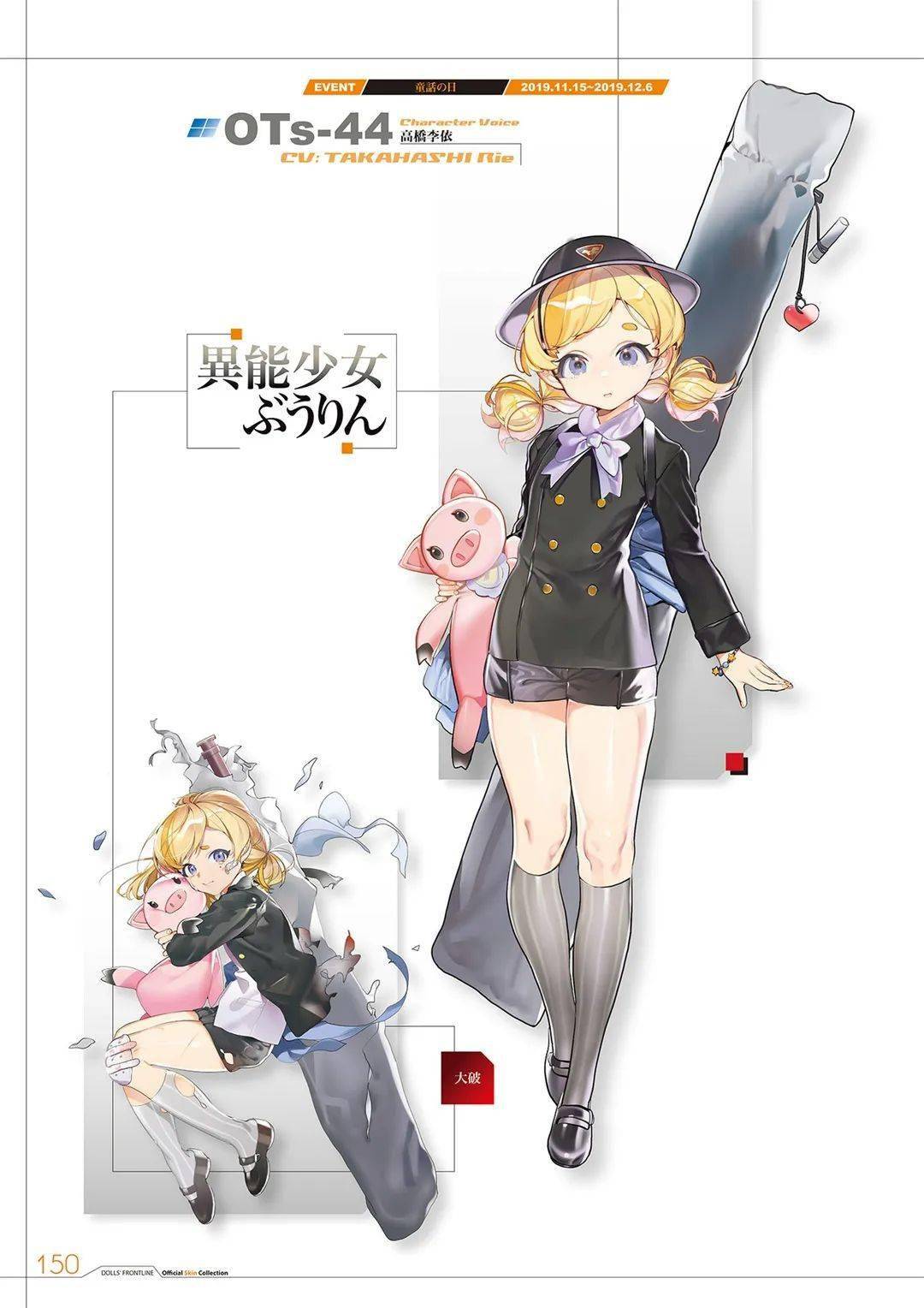 【立绘素材】绝版~少女前线枪娘换装图鉴大全一览!