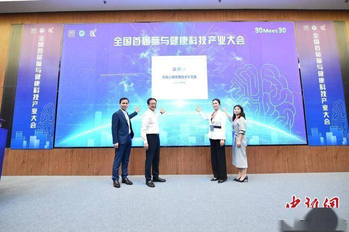 建设|光明脑科学技术产业创新中心在深圳揭牌