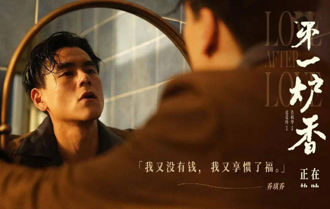 司徒|顶级班底打造的《第一炉香》，香吗？