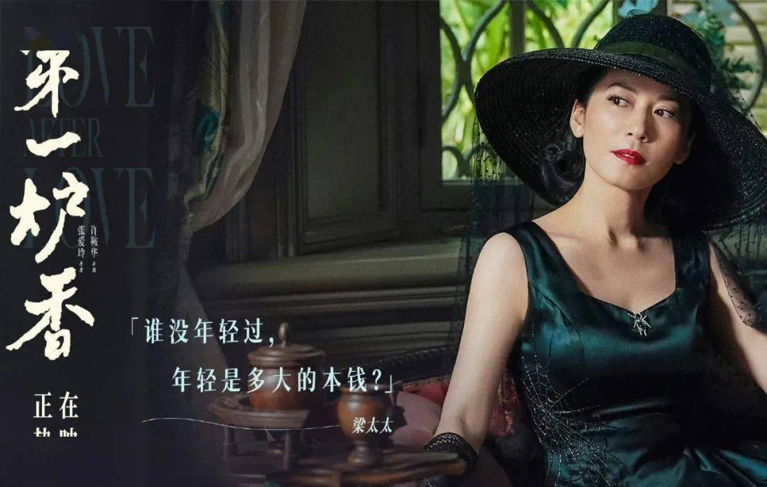 司徒|顶级班底打造的《第一炉香》,香吗?