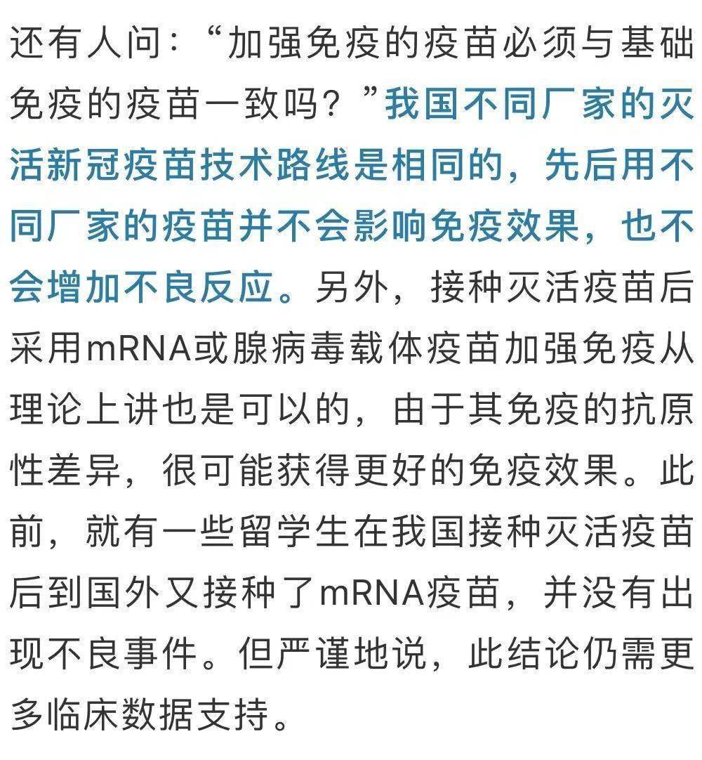 汪丹|加强针对变异毒株有用吗？还有第4针第5针吗？专家释疑