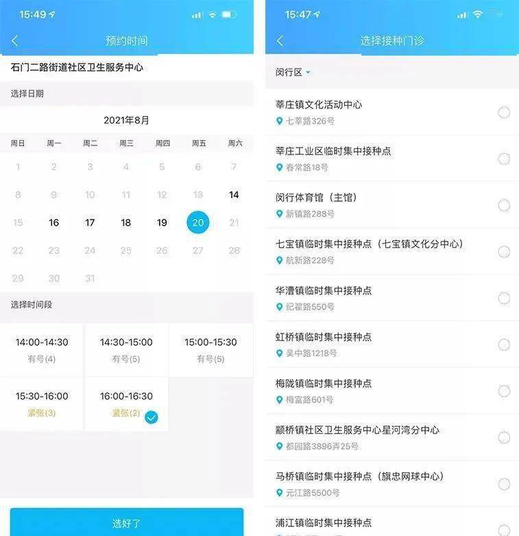 疫苗|常住本市的6-11岁人群新冠疫苗登记预约接种