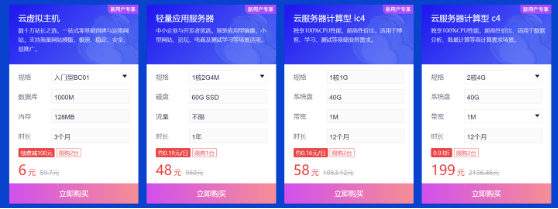 百度智能云特惠：新户注册领满减券，1核1G云服务器首购58元/年