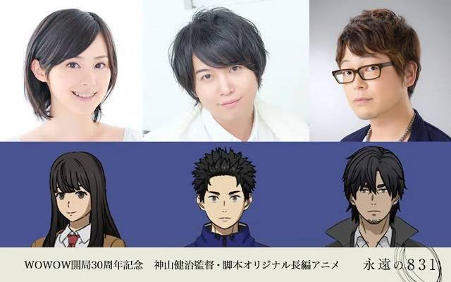 cast浅野スズシロウ:斉藤壮馬橋本なずな:m99a99o亜川芹:興津和幸