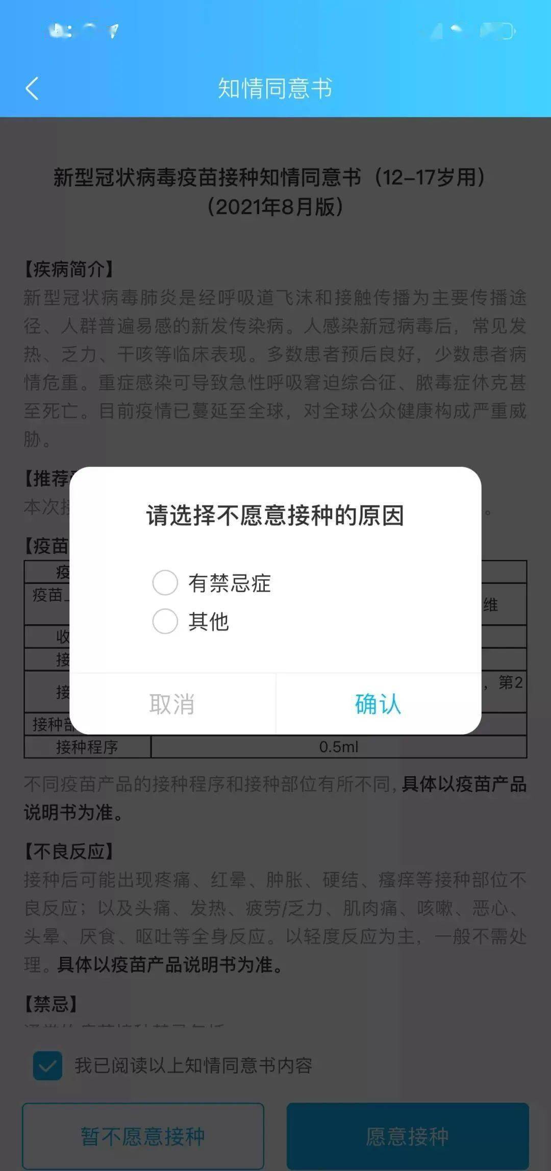 疫苗|常住本市的6-11岁人群新冠疫苗登记预约接种
