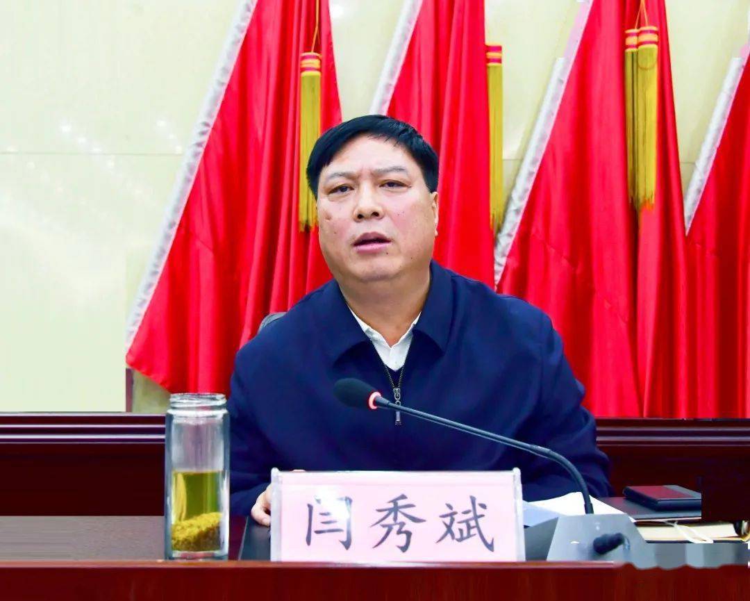 区召开市域社会治理现代化试点暨网格化服务管理工作推进会_闫秀斌