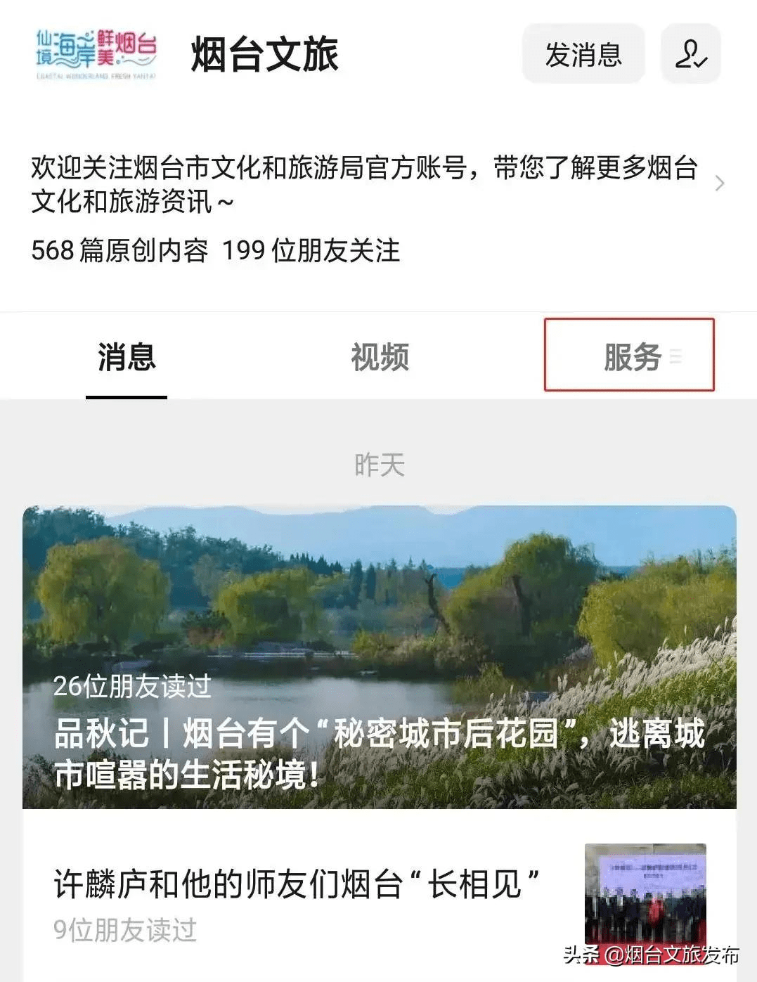 市民|“现象级”谍战舞剧来袭，开启“艺游烟台”新篇章