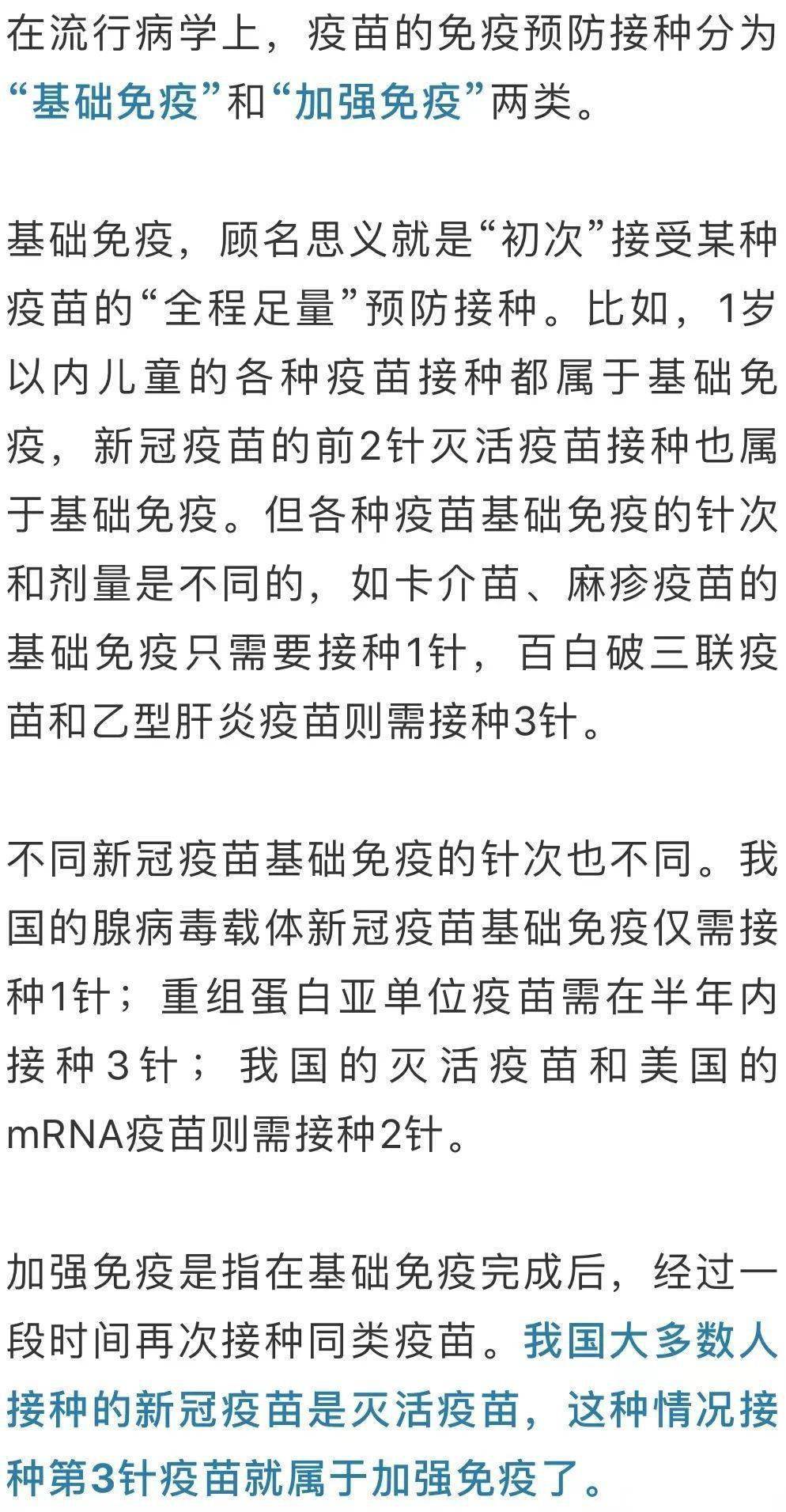 汪丹|加强针对变异毒株有用吗？还有第4针第5针吗？专家释疑