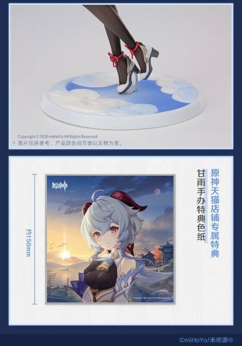 原神|《原神》甘雨手办11月1日开预定 参与即赠特典色纸