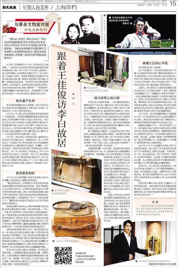 跟着李侠扮演者王佳俊访李白故居