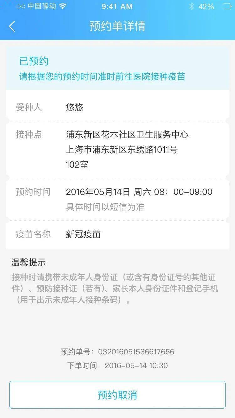 疫苗|常住本市的6-11岁人群新冠疫苗登记预约接种