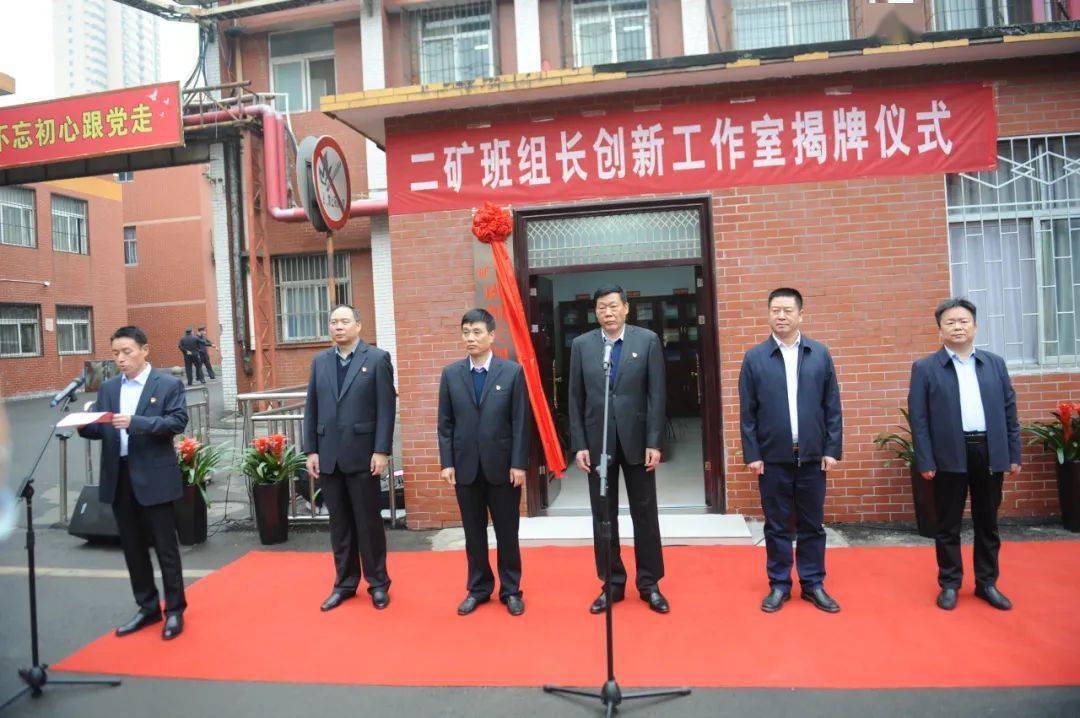 集团工会主席张金常,集团工会常务副主席张帆等工会领导,矿党委书记宋