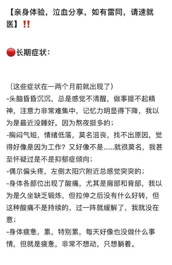 成小|女子突发脑梗后捡回一命，“泣血”写下忠告：别熬夜！