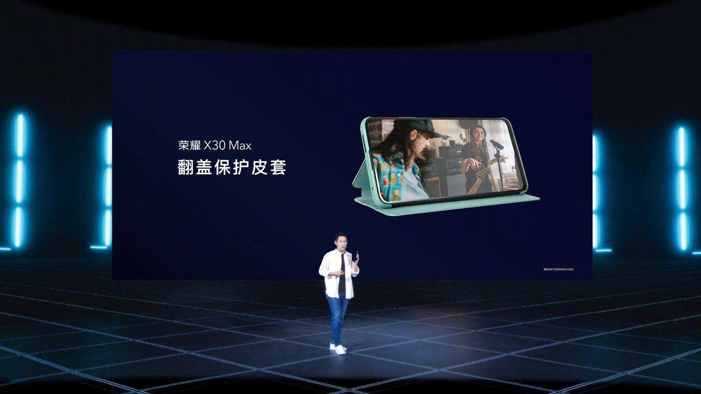 扬声器|2399 元起，荣耀 X30 Max 正式发布：7.09 英寸大屏