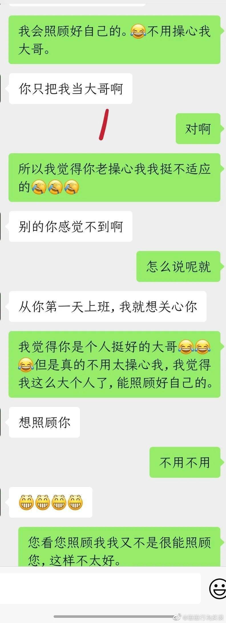 入職三天被普信男表白？！謝謝，吐出來好多了… 搞笑整蠱 第4张