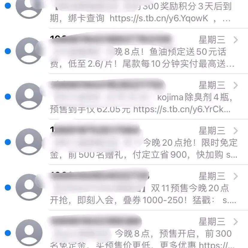 最新!这类短信不能擅自发_信息化