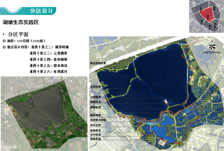 淮南龙湖公园规划图图片