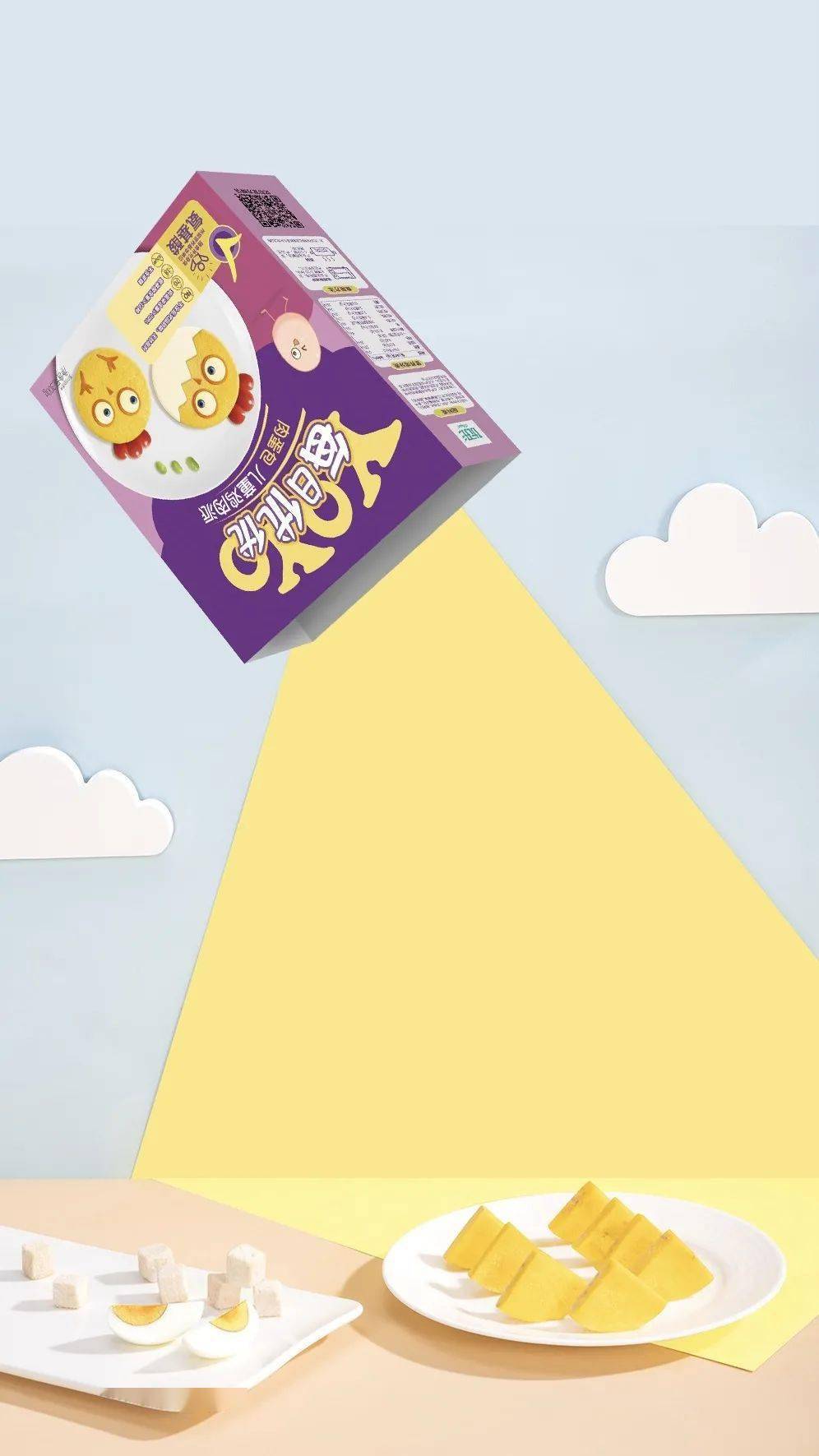 优形|每日优优 | 有型宝贝，就要吃这样的潮萌早餐~