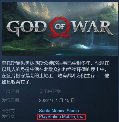 公司|索尼在 Steam 的发行商更名为 PlayStation PC，包含四款游戏