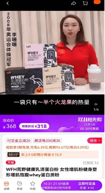 一面|蛋白粉生意版图：“肾损伤”另一面，资本抢食、KOL变现利器