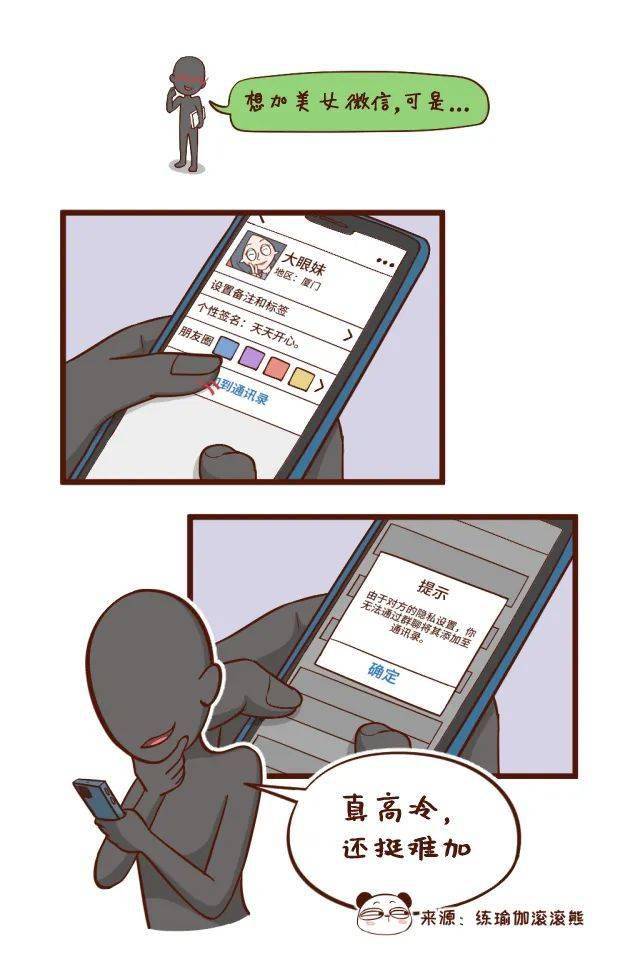 微信新功能会暴露隐私, 好危险啊！！！扩散！?转给身边的人!