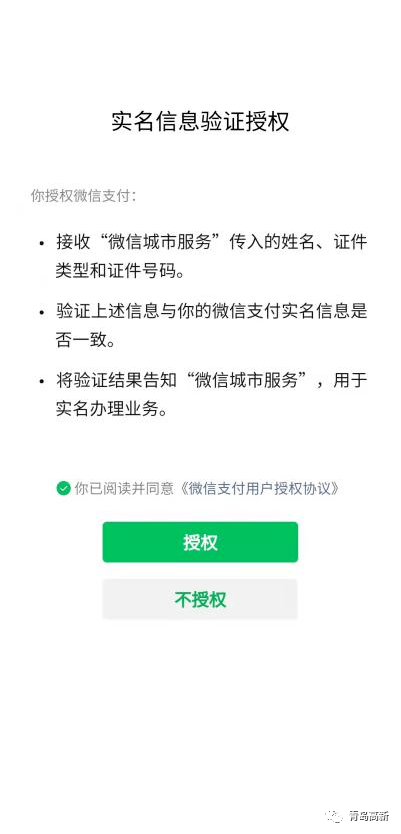 快來看電子營業執照應用指南來啦