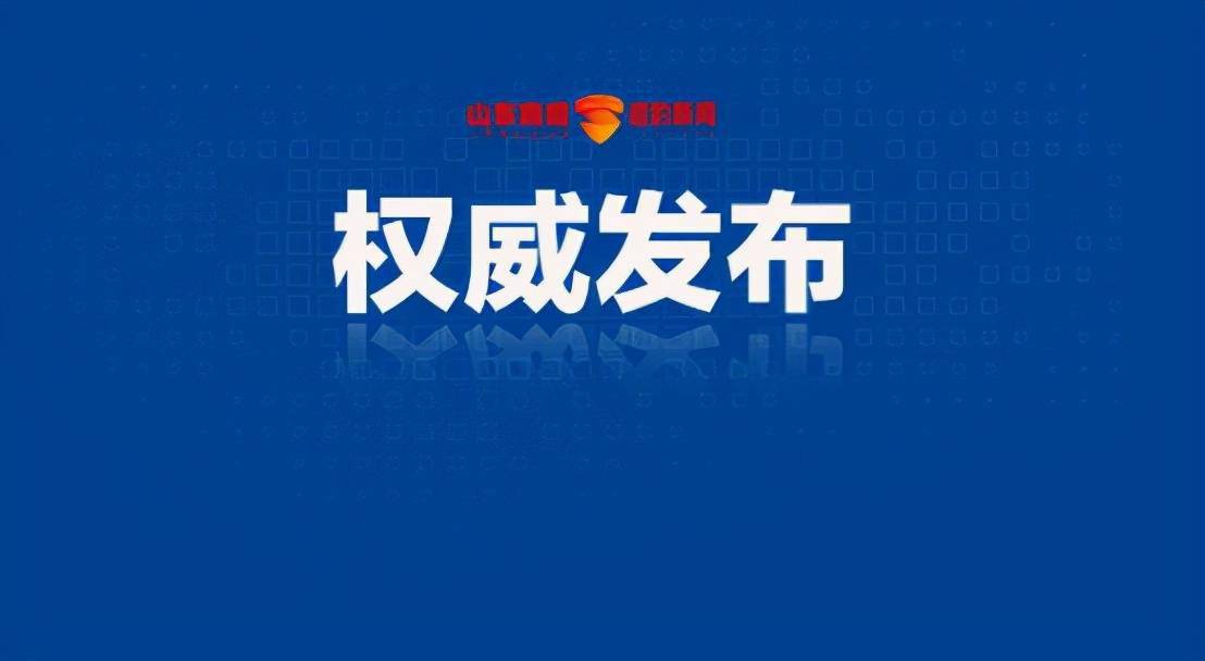 山东省富豪排行榜2021_山东各市gdp排名2021山东各市gdp2021排行榜(2)