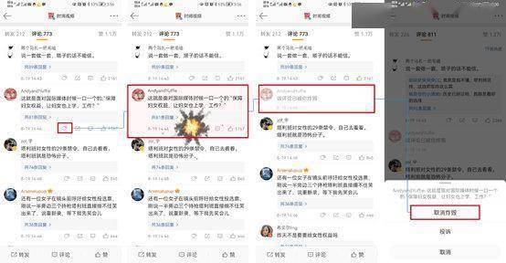 炸了！微博新添一项“爆炸”功能，网友却说是“掩耳盗铃”，官方回应...