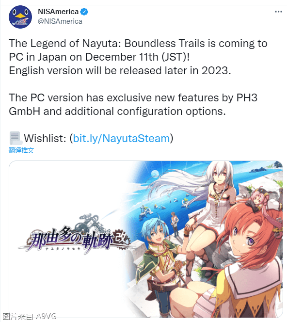 那由多之轨迹改 将于12月11日登陆pc 日文版先行发售 济南资讯在线网