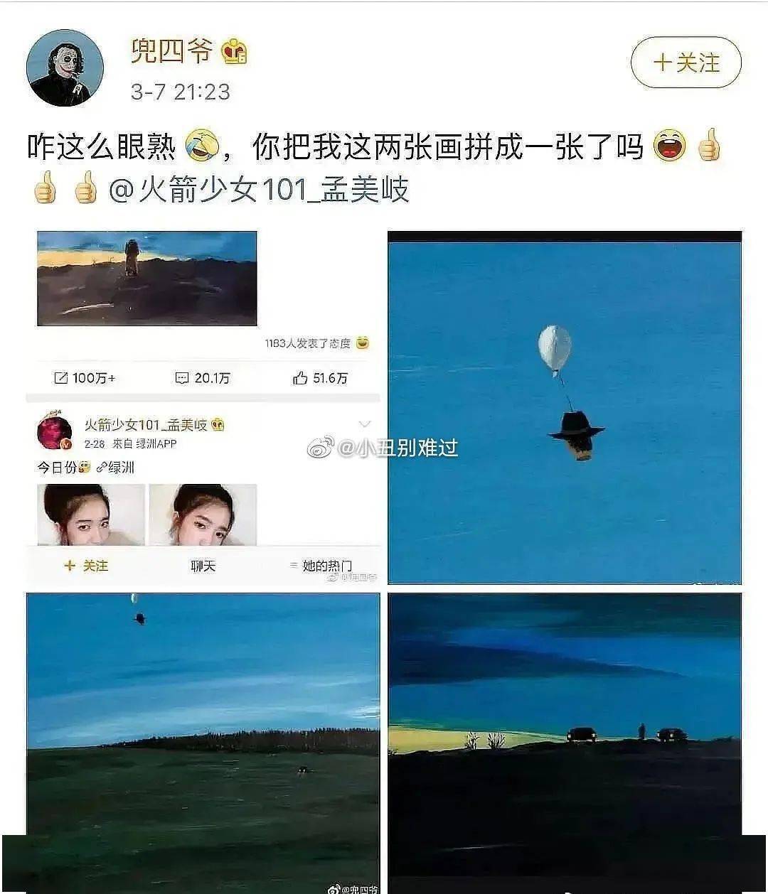 孟美岐黑历史被扒，拍大尺度照，在美国消费计生用品，还有抄袭别人画作