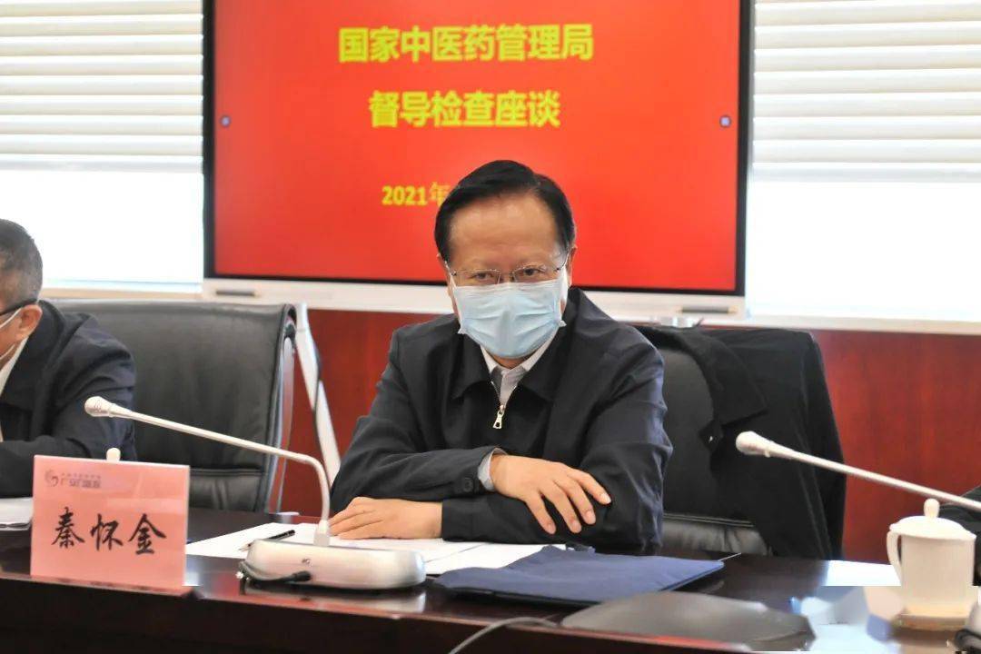 查德忠|国家中医药管理局到广安门医院开展疫情防控专项督导