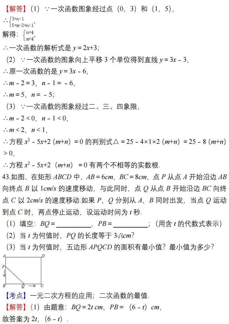 学期|初中数学上学期易错题汇总，七八九年级全