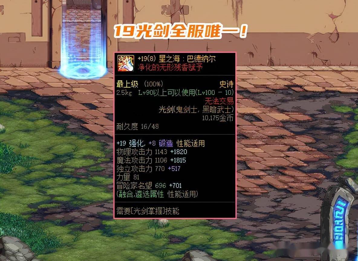 dnf:又一个主播卖号!19武器只玩了2个月,狂人少了一个对手