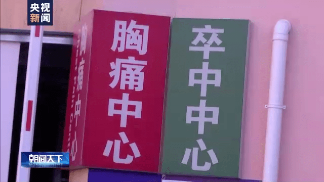 治疗|我国卒中患病总人数超2800万 有这些症状的人需注意