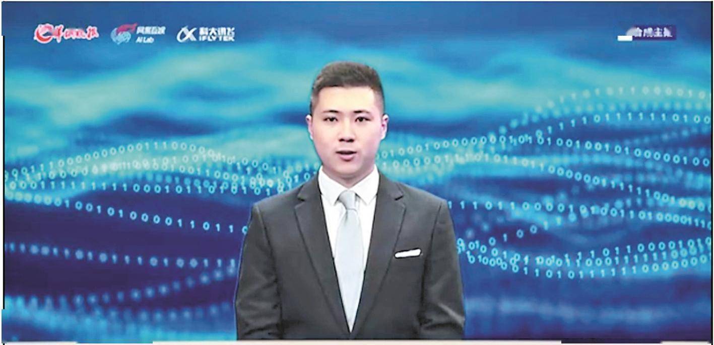 小派|羊晚“真人AI合成主播”上岗 可24小时为您播报新闻
