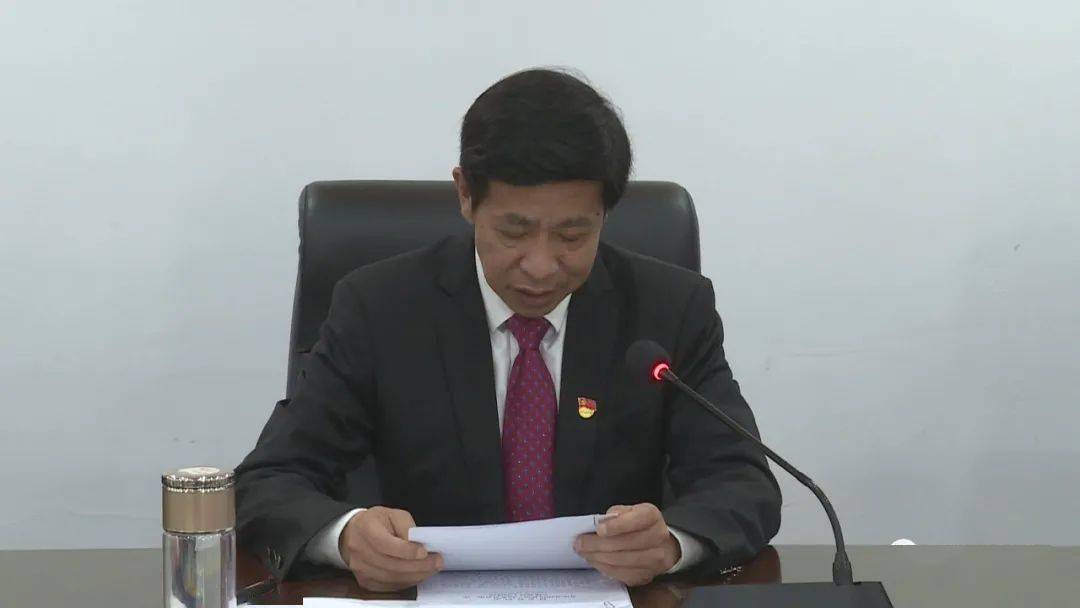 中共团风县第六届委员会举行第一次全体会议