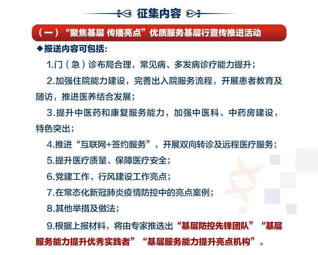 魏李培|【重磅】2021基层卫生健康优秀创新案例开始征集！