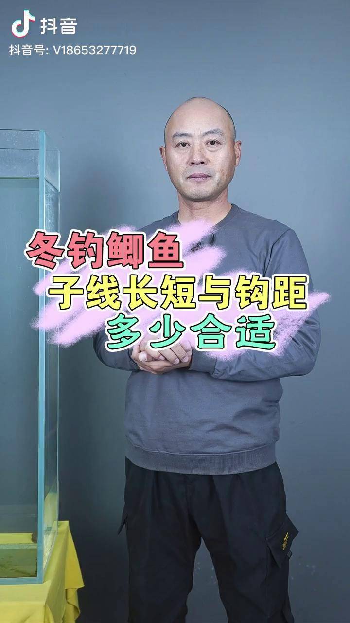 冬钓鲫鱼子线长短与钩距多少合适钓鱼野钓钓鱼人户外钓鱼涨知识调漂